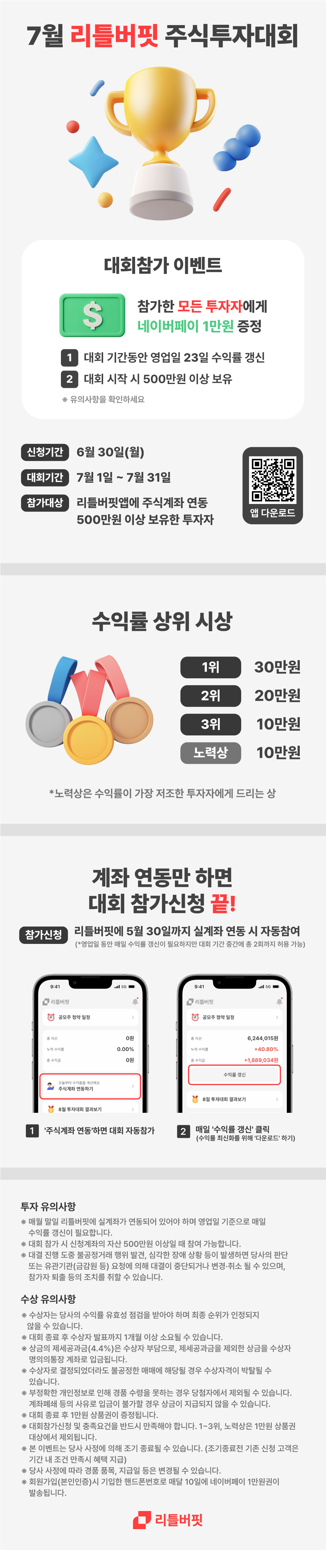 투자대회 안내