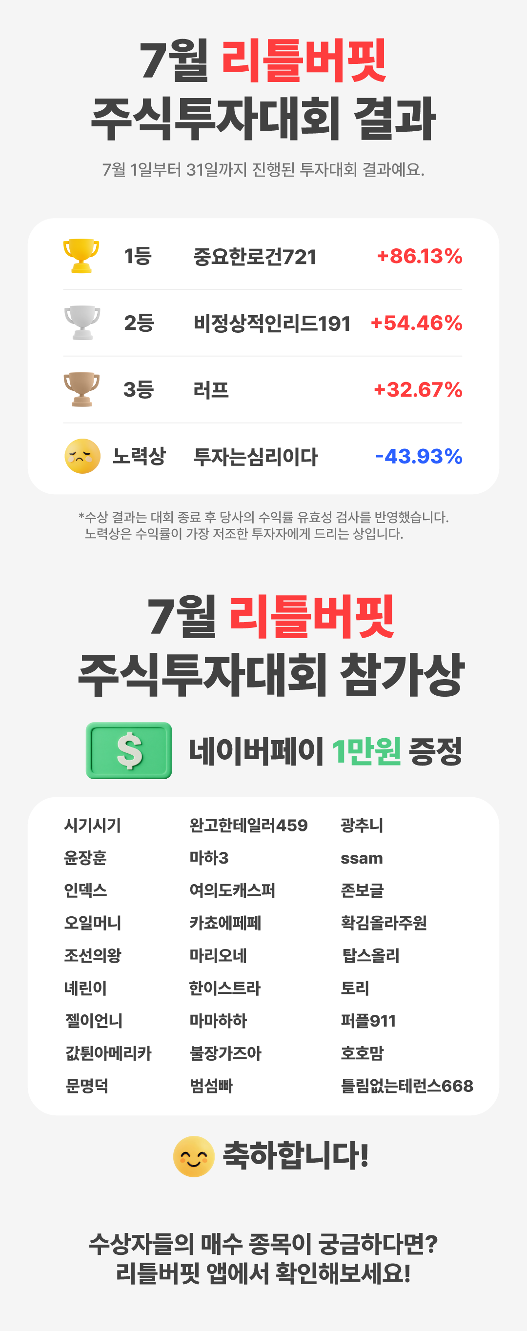 투자대회 안내
