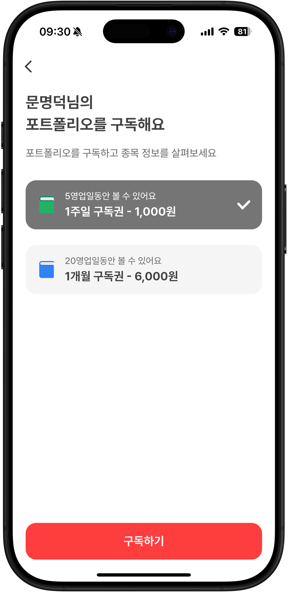 리틀버핏 사용안내 2