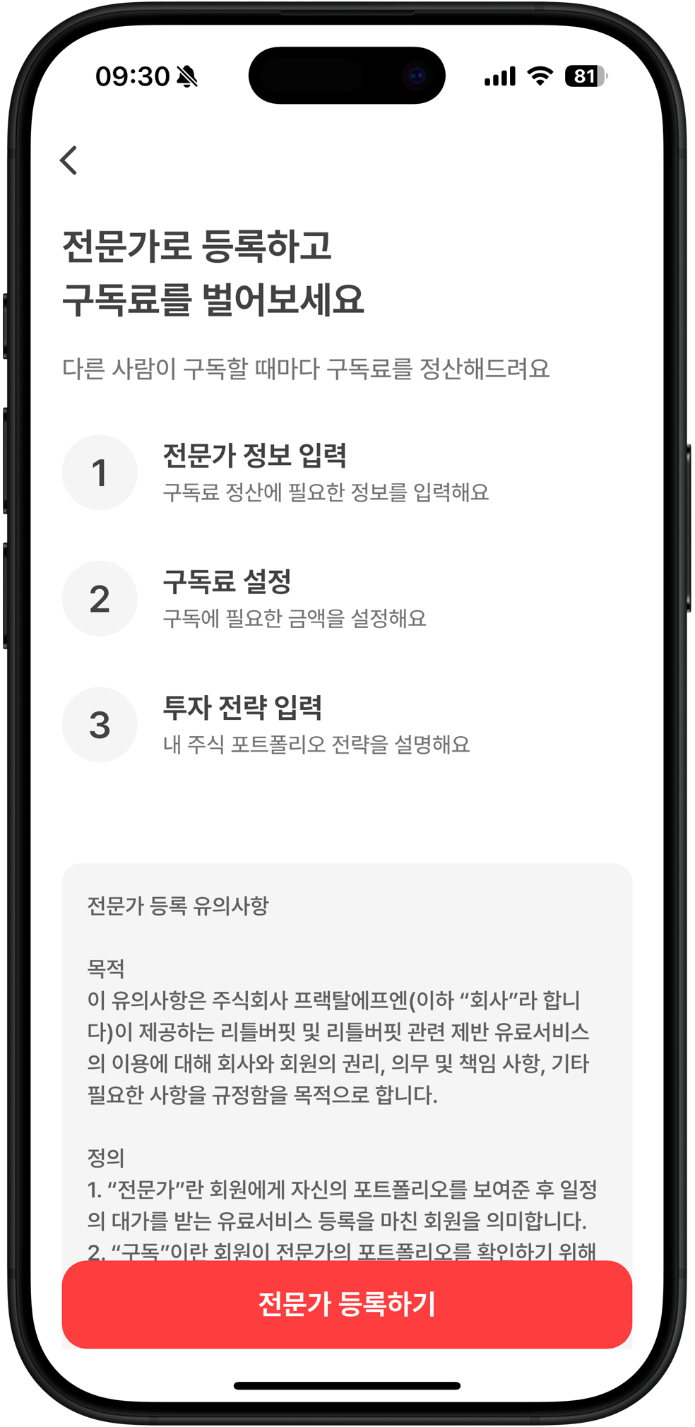 리틀버핏 사용안내 1