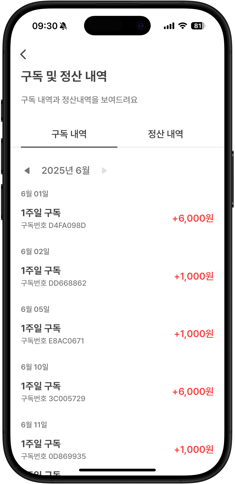 리틀버핏 사용안내 3